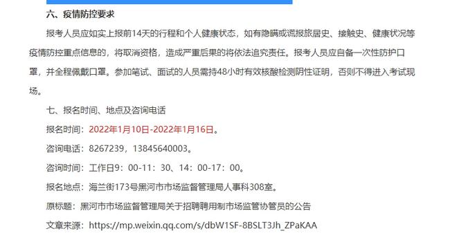 市市场监管局启动公务员招录，优选人才助推监管事业新篇章