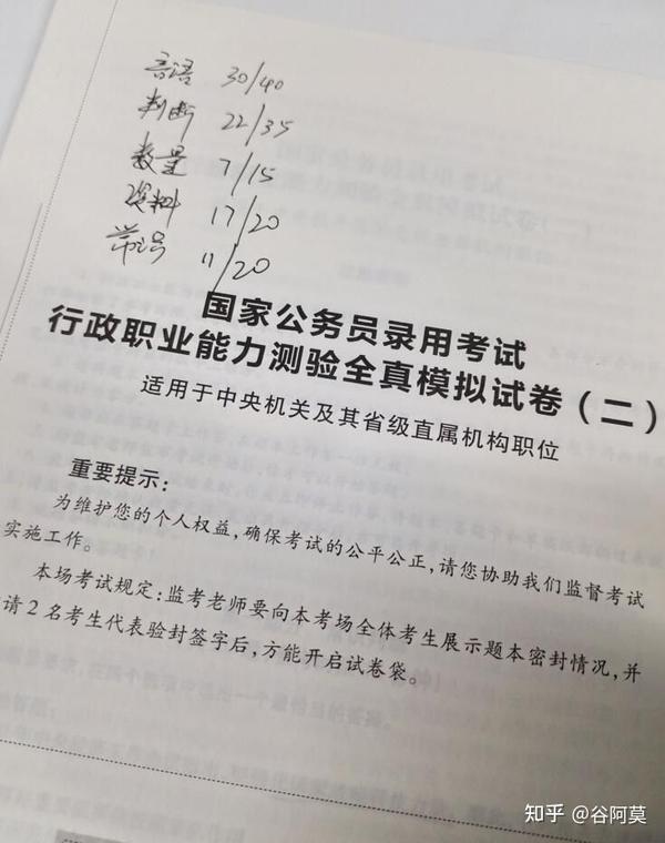 公务员考试中的双重挑战，行测与申论得高分难度解析