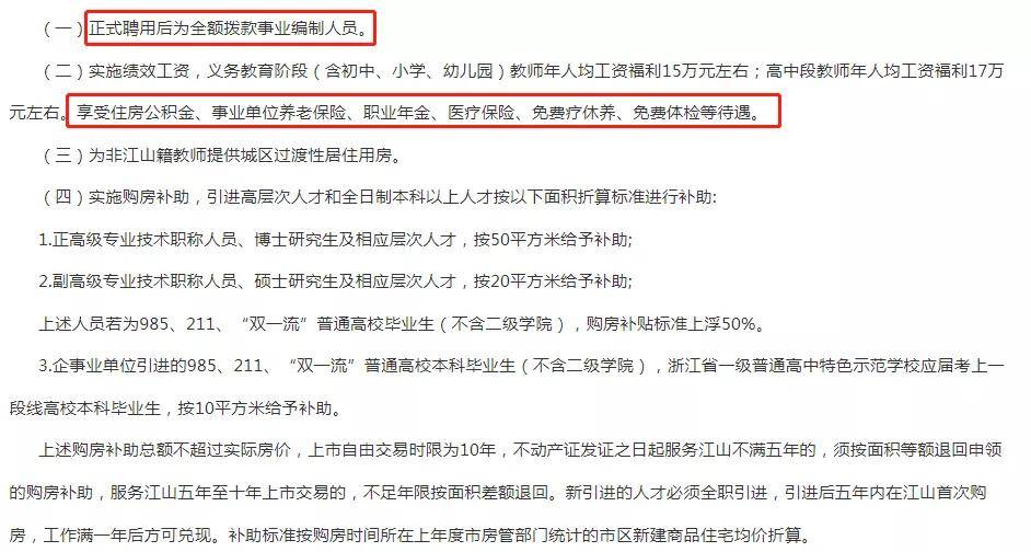 事业编教师岗位与教师编，内涵、特点与差异深度解析