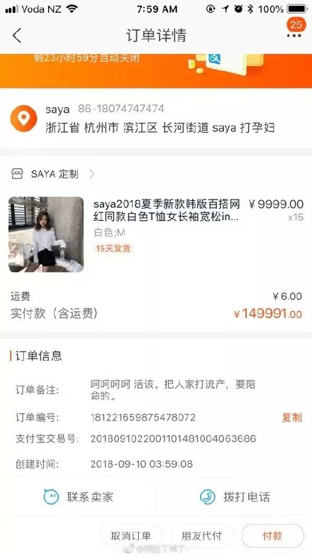 百万网红遭遇不正当职业曝光，如何妥善回应？