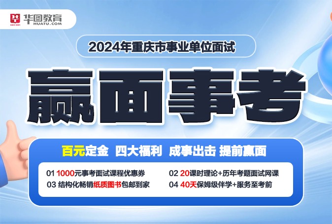 XXXX年事业编招聘启幕，职位空缺等你来挑战