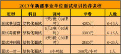 事业编考试费用缴纳时间解析指南