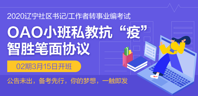 事业单位招聘考试，多元化选拔之旅