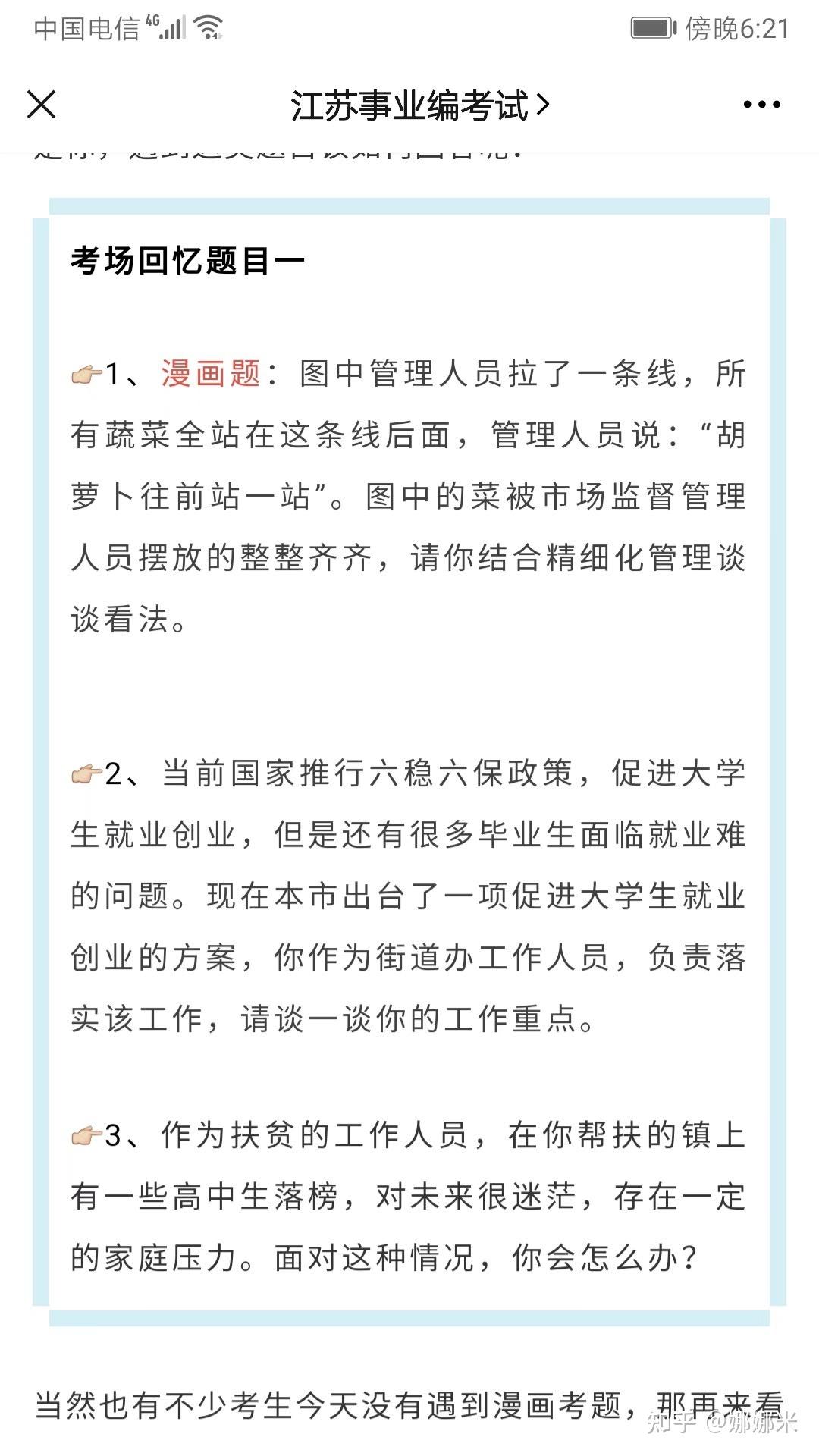 事业单位政审准备指南，你需要做的准备工作全解析