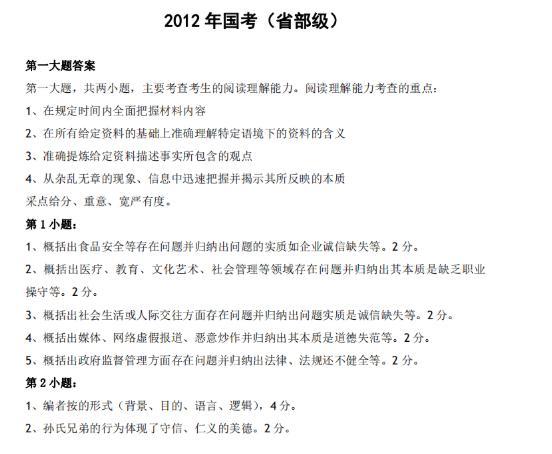 公务员申论答题技巧与规律深度探究