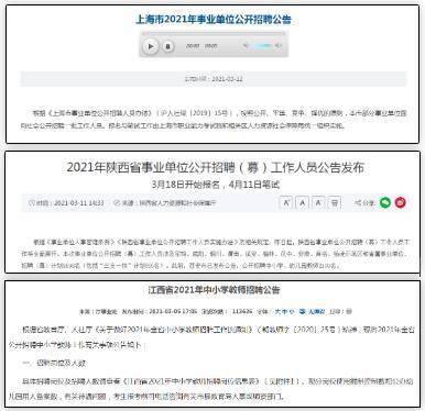 广东事业编招聘信息获取途径详解攻略