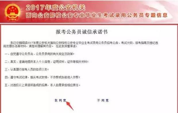 公安机关公务员最新招聘信息及其社会影响分析