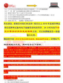 事业编考试资料深度分析与综合比较，哪家资料更优？