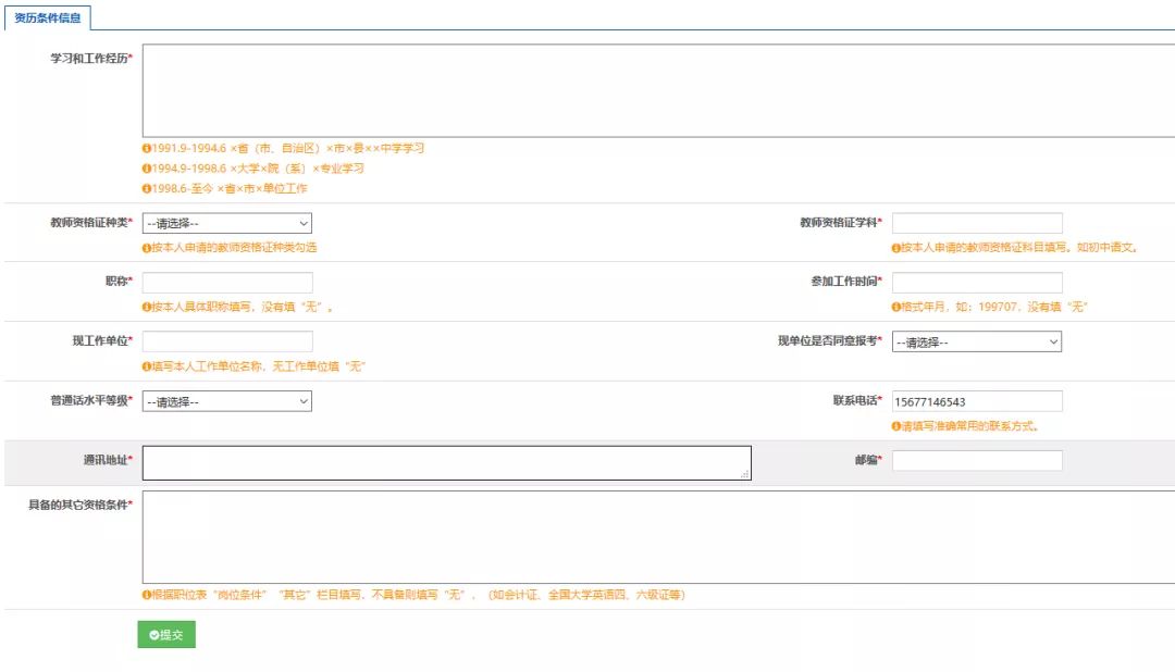 2024年教师公招考试报名指南，报名步骤与注意事项