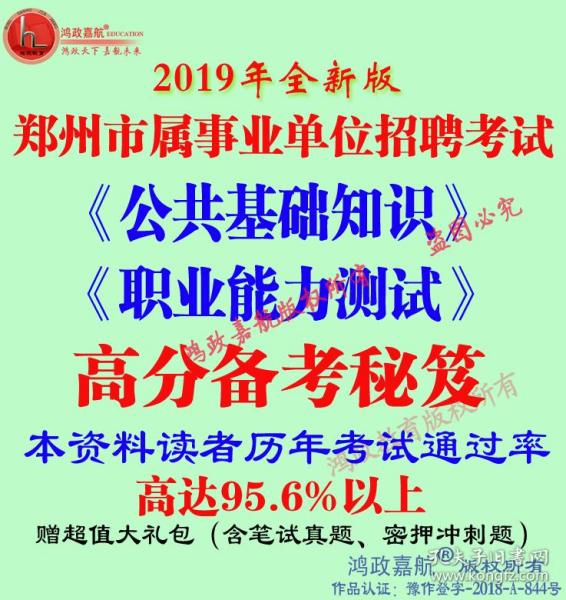 公共基础知识普及与数字化融合的新时代，公共基础知识2024电子版解析