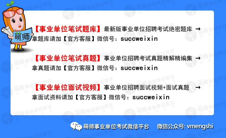 事业单位考试报名条件全面解析