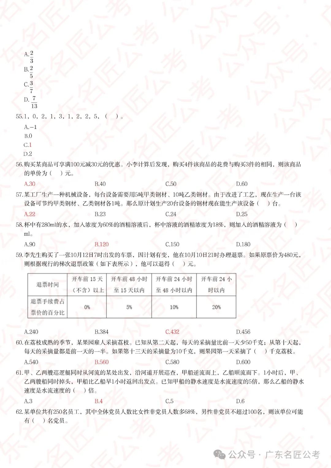 2024事业单位考试题库全面解析及答案汇总