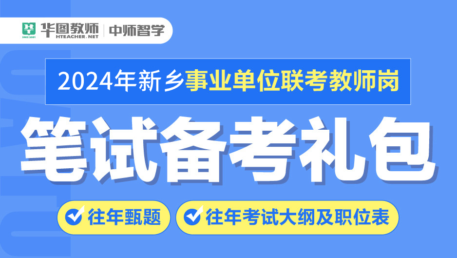 XXXX年事业编招聘官网文章概览，最新招聘信息与指南