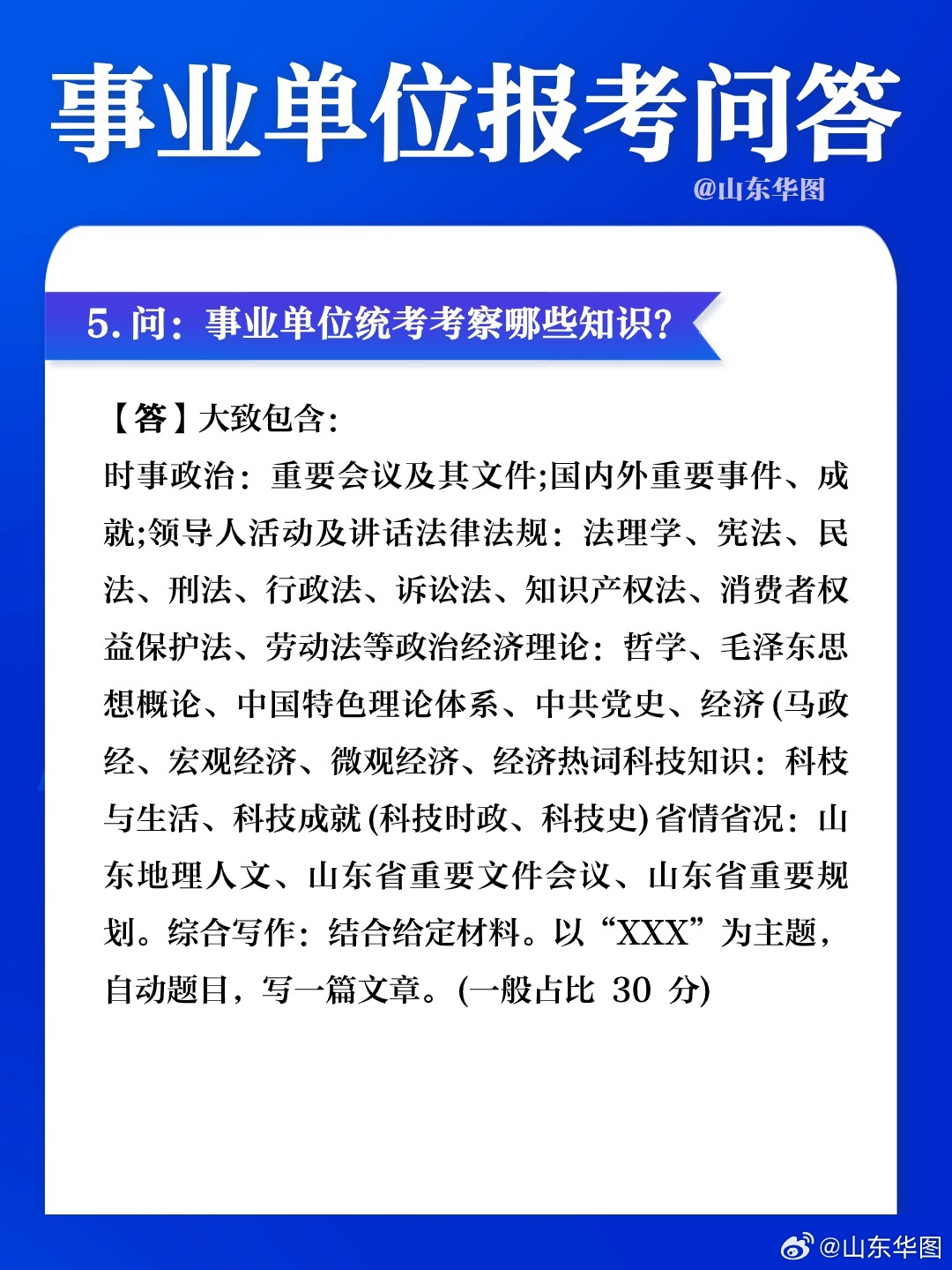 事业编考察，含义与重要性的深度解读