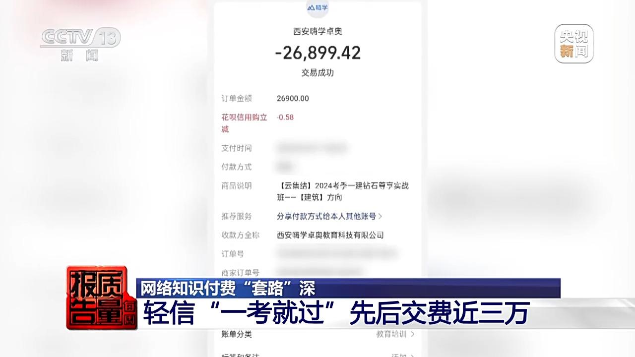 男子花费26900元报押题班，一题未中引发热议，教育投资与考试策略的探讨