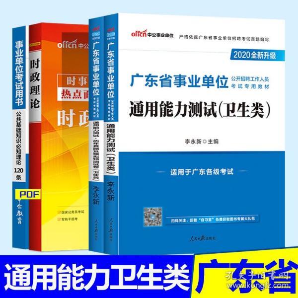 中公教育事业编考试真题深度解析及备考策略指南