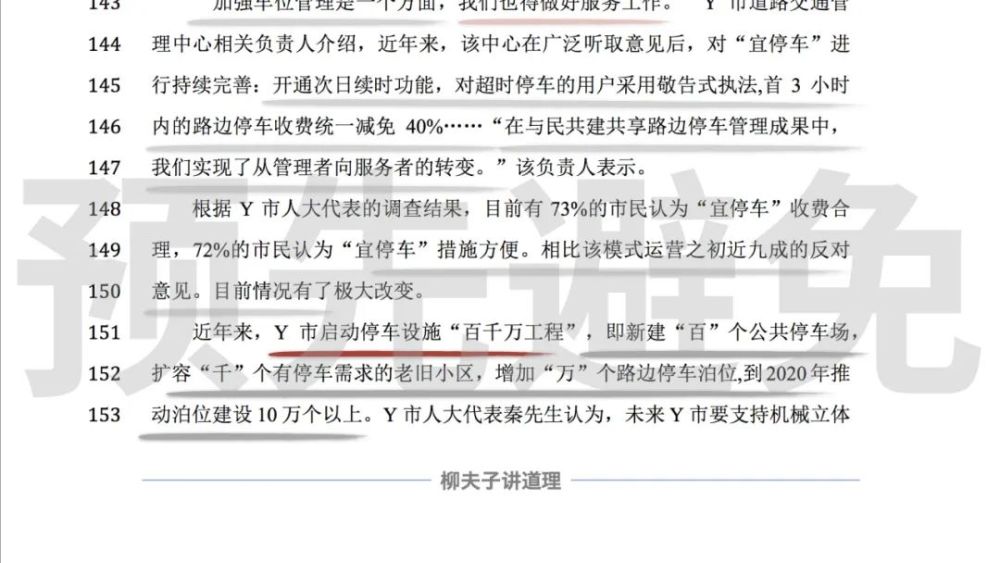 公务员申论写作思路深度解析与技巧探讨