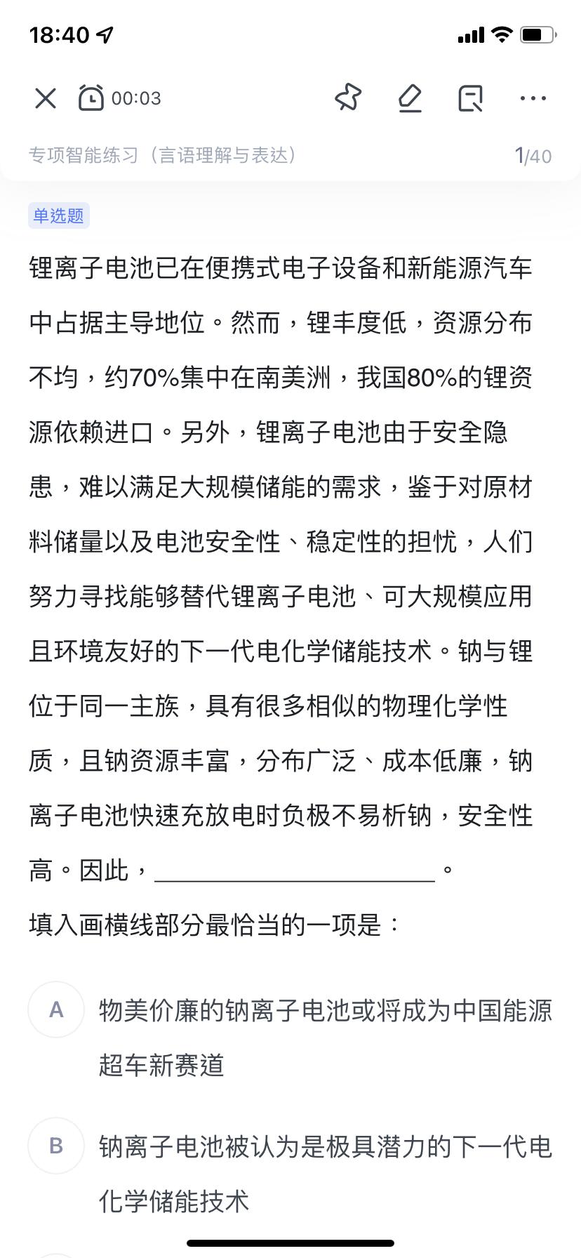 广东省公务员行测真题深度分析与解读