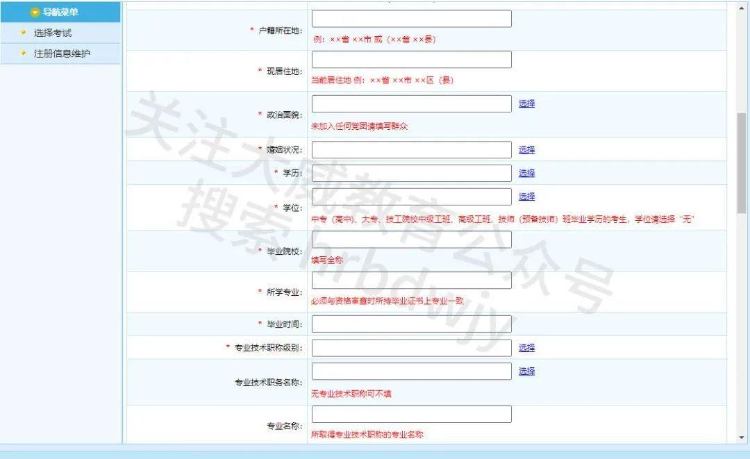 事业编报名入口官网详解指南