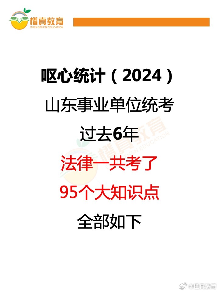 山东事业编改革调整，公基不再考，新考方向解析