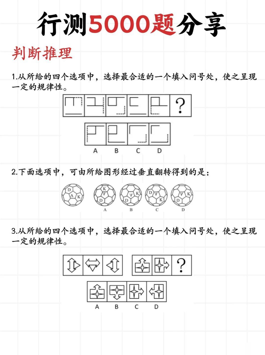 移动行测常识900题详解解析与攻略