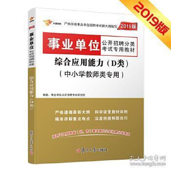 网上事业编制考试书籍解析与推荐指南