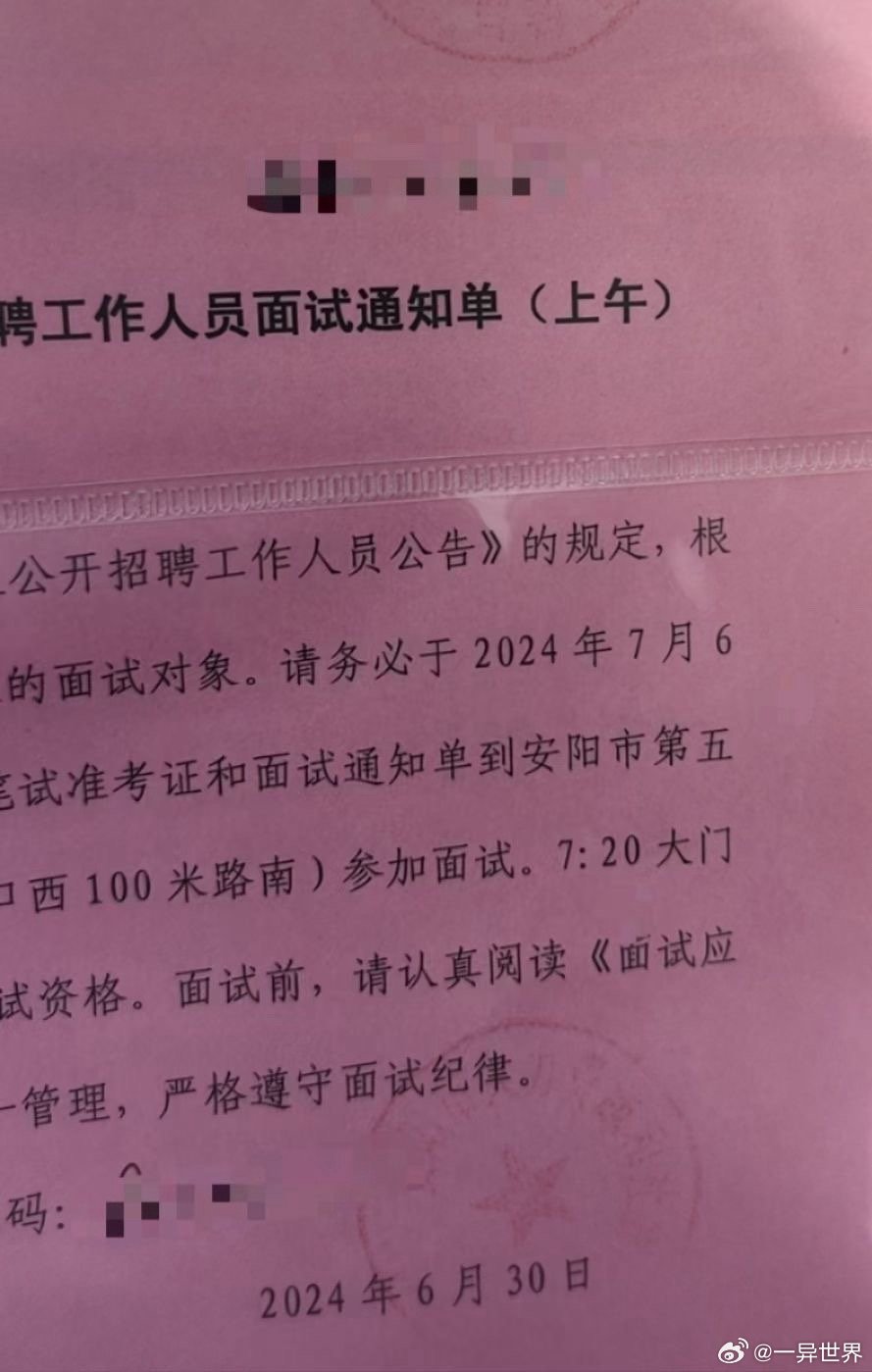 河南事业单位面试公告发布及解析