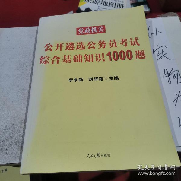 遴选真题题库解析，探索与突破——解析1000题的重要性与策略