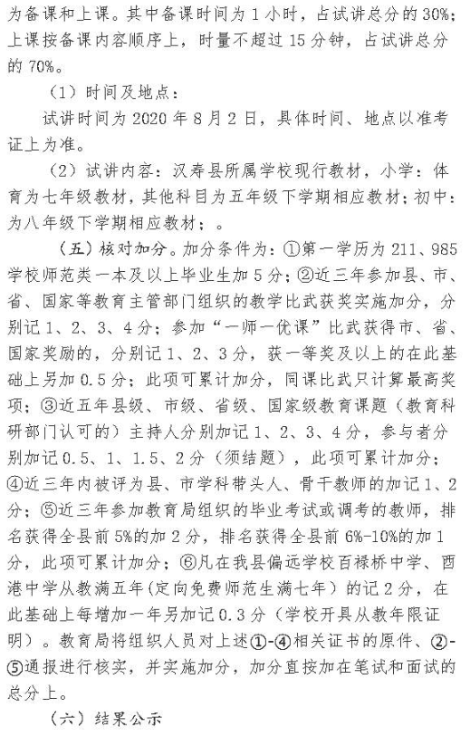 汉寿县事业编招聘启幕，职业发展新篇章开启