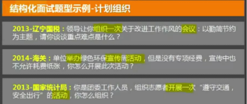 公务员考试面试技巧与步骤深度解析