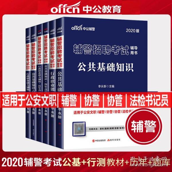 面向未来的公共基础知识写作研究与探讨（聚焦至2024年）