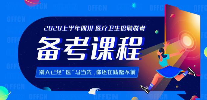 中公医疗招聘最新信息及内容深度解读