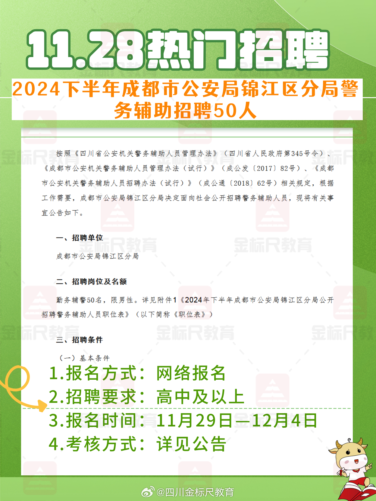 事业编定向招录社区工作者，推动社区发展的关键举措