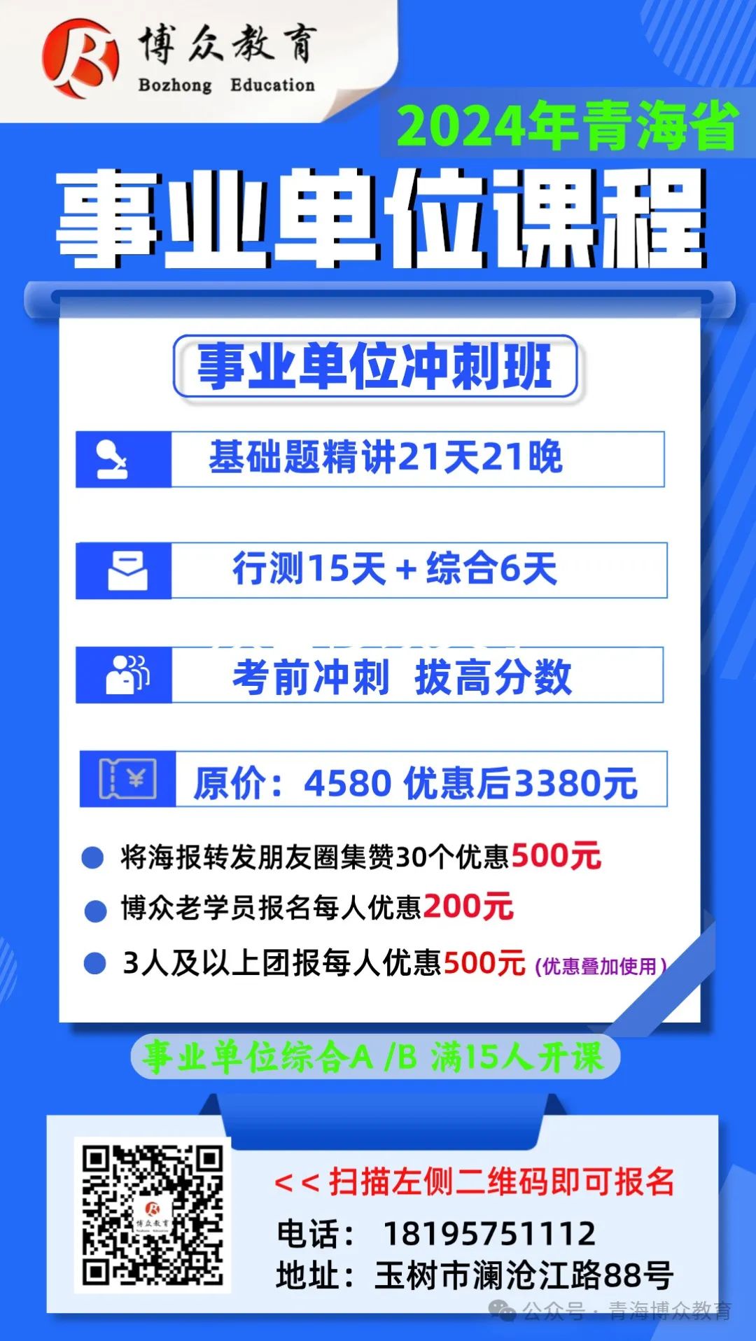 事业单位缴费时间研究，以2024年为例的探讨与解析