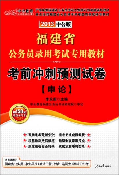 公考冲刺卷价值探讨，是否有必要购买？