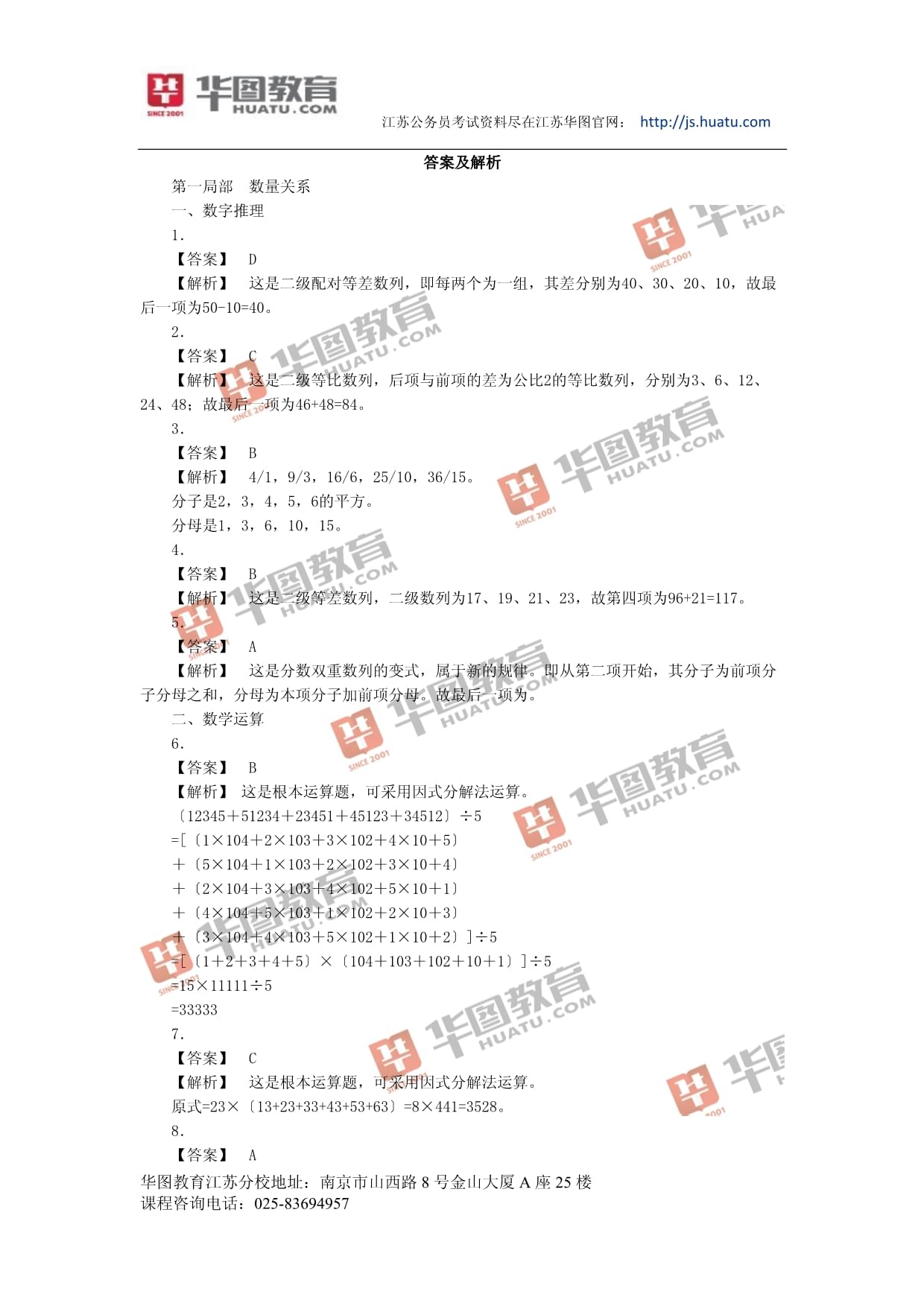 2024年浙江省公务员考试行测A卷解析与展望，备考策略与趋势分析