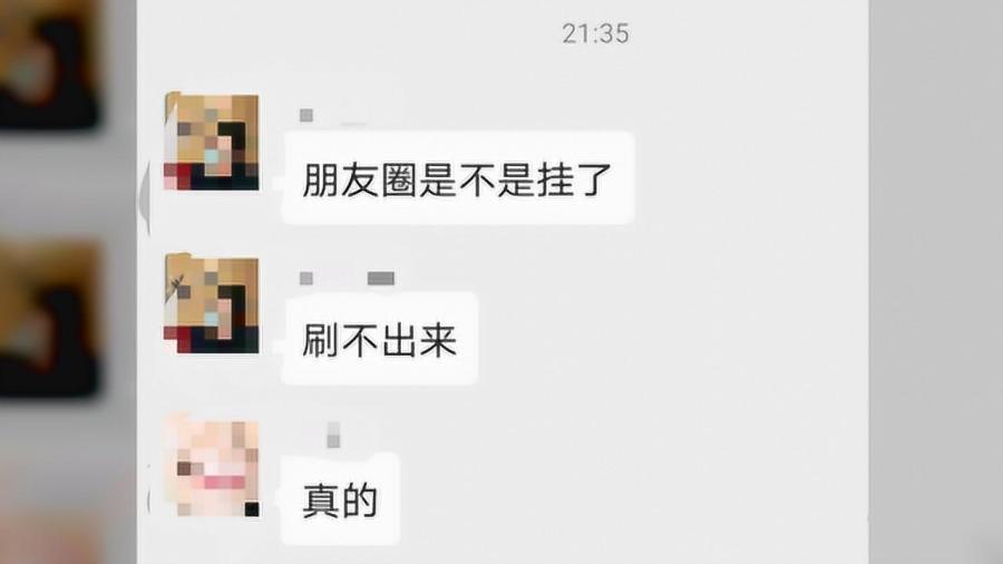 微信朋友圈崩了，社交网络的一次意外与反思