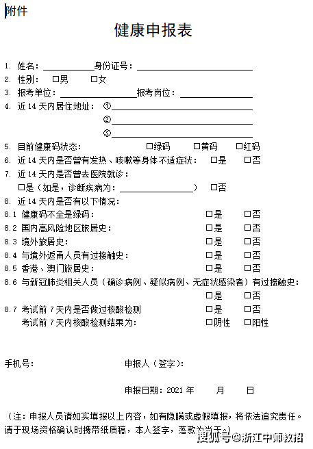 深度解析事业编面谈内容与要点，探讨常见话题及要点