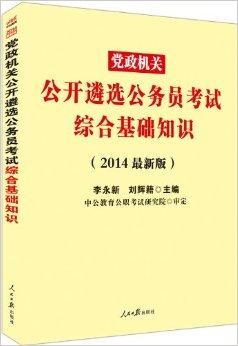 公务员考试书籍机构深度解析与推荐，哪个更值得一读？