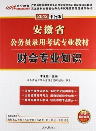 公考专业知识考点解析，深度了解考试内容