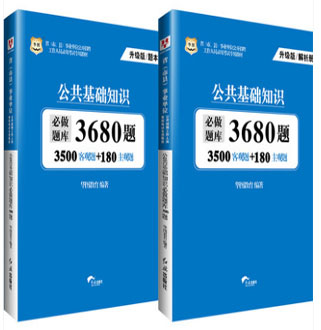 公共基础知识3500题库，探索价值与应用前景