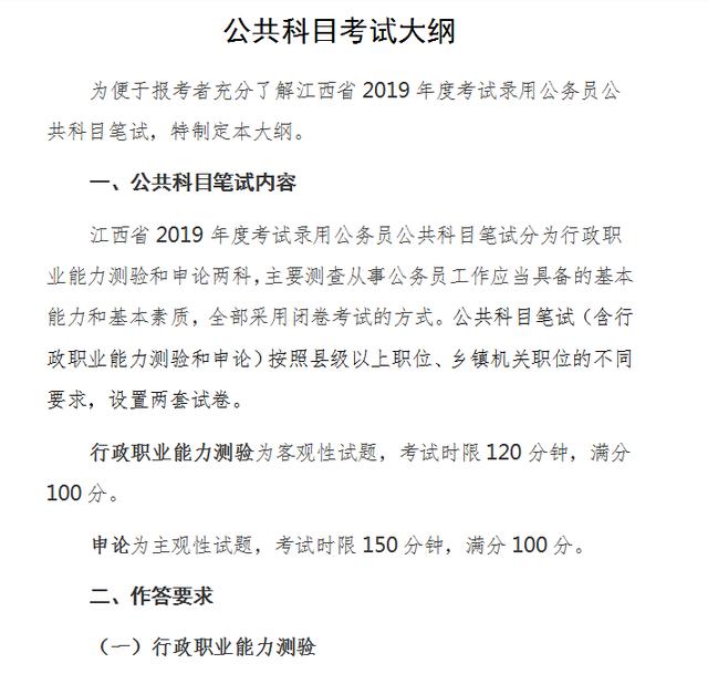 公务员考试大纲下载指南及详细步骤解析