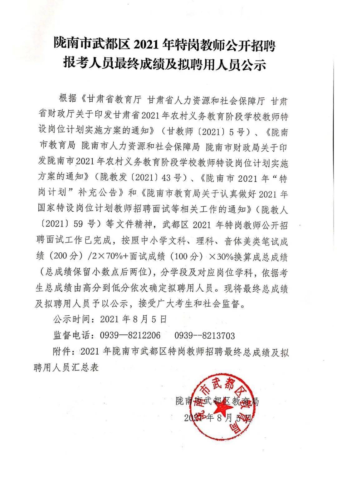 事业单位公开招聘教师，推动教育进步的关键力量