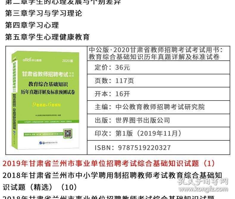 兰州事业单位招聘公告全面解读