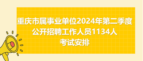 咸宁区2024劳务派遣教师招聘展望与趋势分析