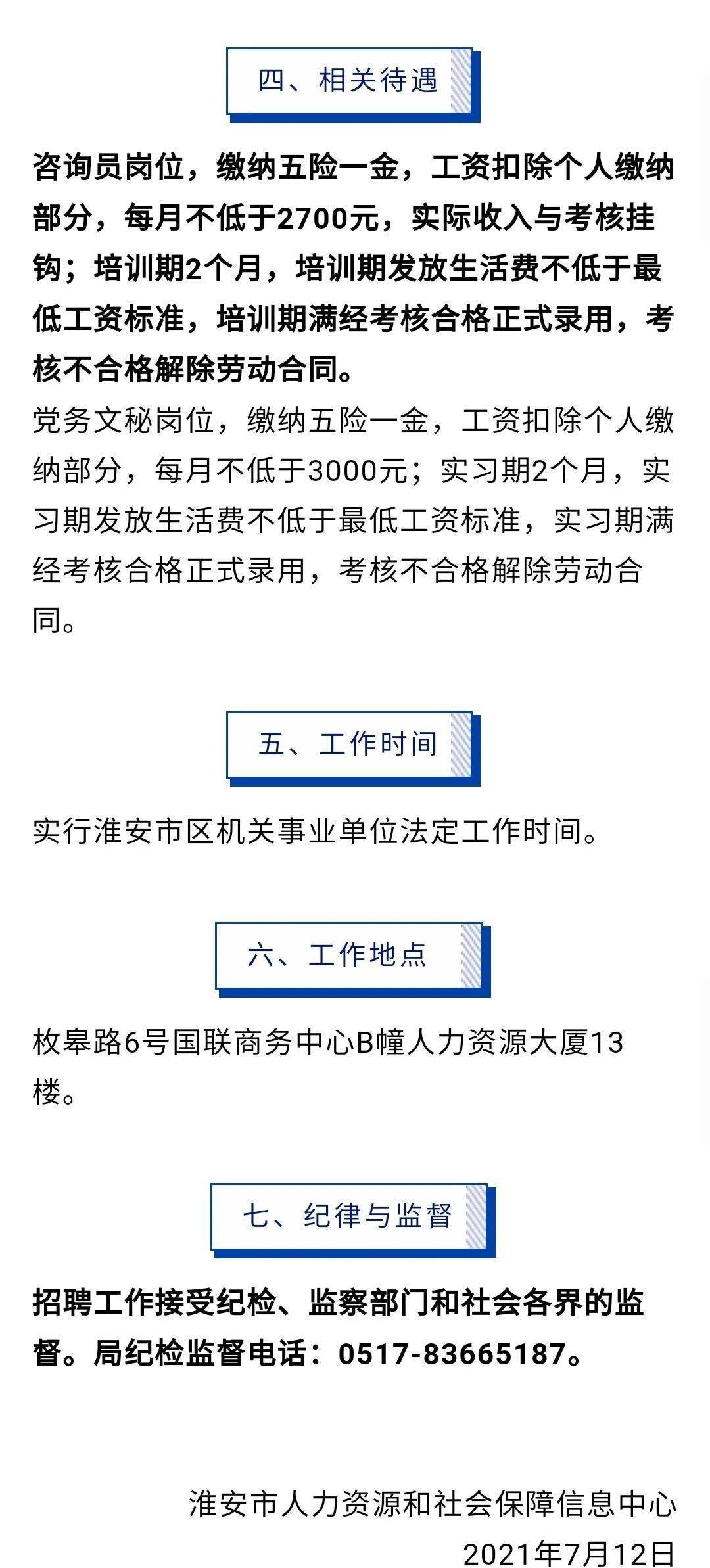 安徽省人力资源招聘网，人才与机遇的桥梁连接平台