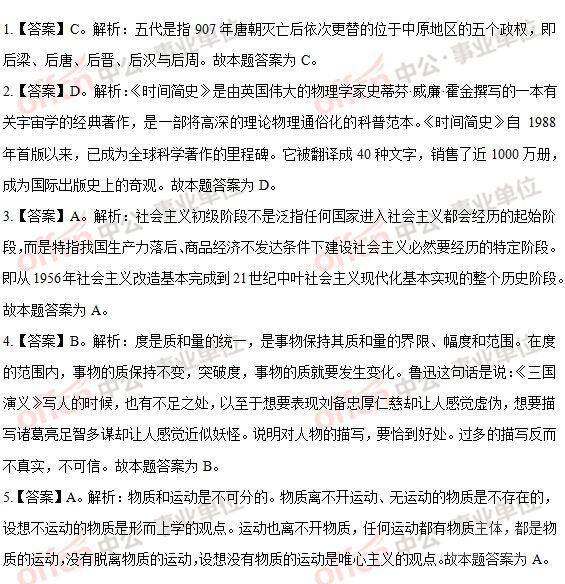 内蒙古事业单位考试真题分析与备考指南