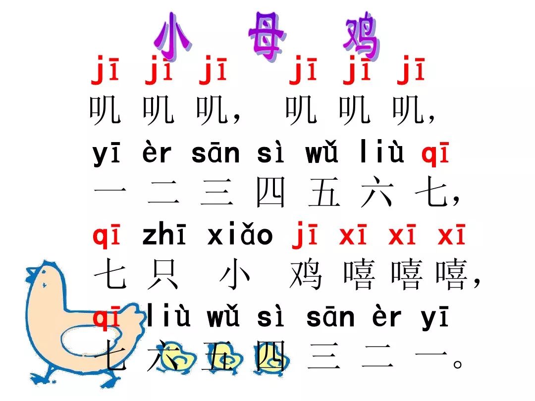 小学拼音中j、q、x与ü的奇妙关系