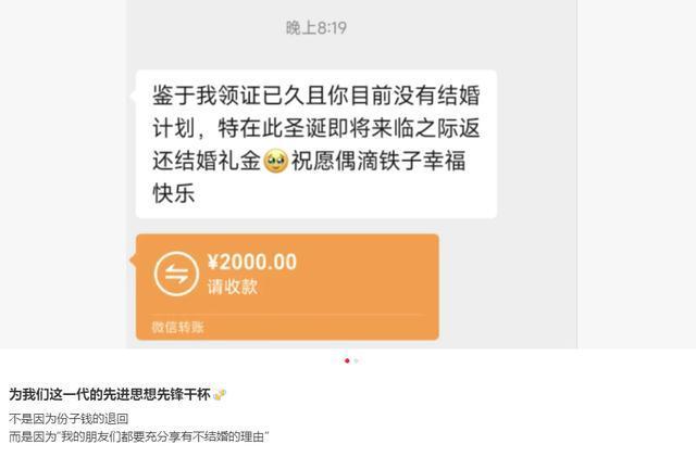 女子结婚礼金遭退还，情感与金钱的微妙交织