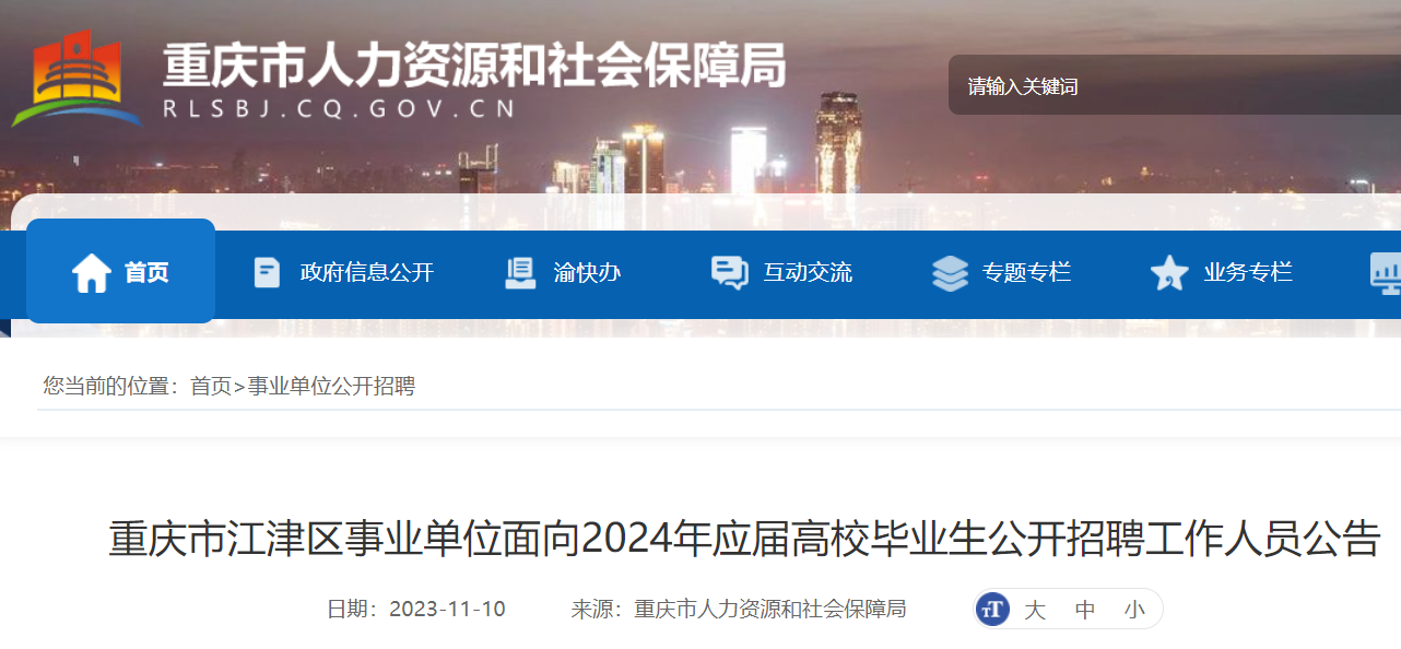 最新事业单位招聘动态揭秘，迎接2024年招聘大潮的全面更新